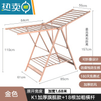 敬平晾衣架落地折叠室内家用铝合金阳台晒衣架晾衣杆卧室晒被子器凉 K1加厚旗舰款+18根横杆-金色 大