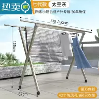 敬平晾衣架落地折叠室内晾衣杆家用室外晒衣服被子架阳台凉晒衣架器 旗舰7代♥太空灰1.3-2.3M♥带加固杆♥送轮 大