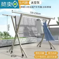 敬平晾衣架落地折叠室内晾衣杆家用室外晒衣服被子架阳台凉晒衣架器 旗舰7代♥太空灰1.3-2.3M♥带轮♥防风脚 大