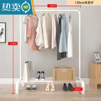 敬平简易晾衣架落地折叠阳台挂晒衣架卧室内家用学生宿舍收纳衣服架子 120cm宽[白]加厚 中