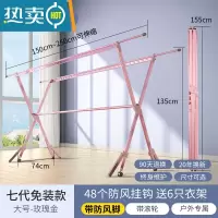 敬平铝合金晾衣架落地折叠室内家用晒衣架阳台室外凉衣杆架晒被子器 旗舰7代♥玫瑰金150-250cm♥带加固杆♥带轮♥防风