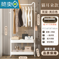 敬平晾衣架落地卧室内家用挂衣服简易小型收纳置物可移动角落衣帽架子 白色猫耳朵双层[加厚碳钢]送滑轮*4