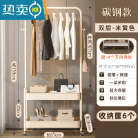 敬平晾衣架落地卧室内家用挂衣服简易小型收纳置物可移动角落衣帽架子 米色双层[加厚碳钢]收纳筐*6