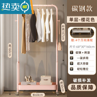 敬平晾衣架落地卧室内家用挂衣服简易小型收纳置物可移动角落衣帽架子 粉色单层[加厚碳钢]送滑轮*4
