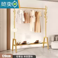 敬平晾衣架落地卧室挂衣架家用室内阳台晒衣架学生宿舍晾衣服杆 120CM-轻奢金-单层置物