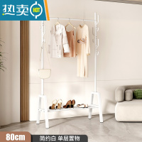 敬平晾衣架落地卧室挂衣架家用室内阳台晒衣架学生宿舍晾衣服杆 80CM-白色-单层置物