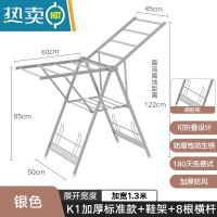 敬平晾衣架落地折叠室内家用铝合金阳台晒衣架晾衣杆卧室晒被子器凉 K1加厚标准款+8根横杆+鞋撑-银色 大