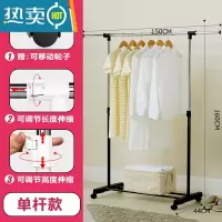 敬平挂衣架落地卧室加厚加粗晾衣服架子单杆式家用简易室内衣帽架小型 单杆款-经典黑-长150X宽44X高160cm[晾晒架