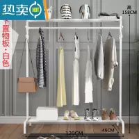 敬平挂衣架落地卧室折叠晒衣服架子简易单杆室内晾衣杆家用阳台凉衣架 白色120长上下置物板 大晾晒架