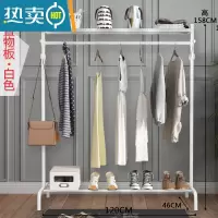 敬平挂衣架落地卧室折叠晒衣服架子简易单杆室内晾衣杆家用阳台凉衣架 白色120长上置物板 大晾晒架
