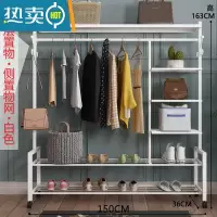 敬平挂衣架落地卧室折叠晒衣服架子简易单杆室内晾衣杆家用阳台凉衣架 白色150长三层置物+侧置物网 大晾晒架