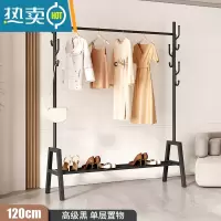 敬平晾衣架落地卧室挂衣架家用室内阳台晒衣架学生宿舍晾衣服杆 120CM-黑色-单层置物