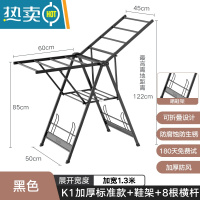 敬平晾衣架落地折叠室内家用铝合金阳台晒衣架晾衣杆卧室晒被子器凉 K1加厚标准款+8根横杆+鞋撑-黑色 大