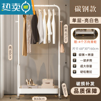 敬平晾衣架落地卧室内家用挂衣服简易小型收纳置物可移动角落衣帽架子 白色单层[加厚碳钢]送滑轮*4