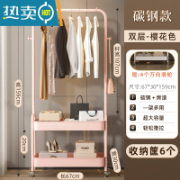 敬平晾衣架落地卧室内家用挂衣服简易小型收纳置物可移动角落衣帽架子 粉色双层[加厚碳钢]收纳筐*6