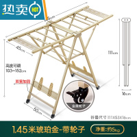 敬平晾衣架落地折叠室内凉衣架家用阳台铝合金新款移动被子晒衣服架子 [1.45米]琥珀金 底部加固 防风孔+鞋架 (金属轮