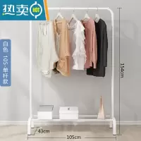 敬平衣帽架双杆晾衣架落地卧室内简易折叠挂衣架子家用晒衣服架收纳架 105CM[白色单杆]单层置物架