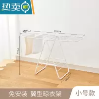 敬平晾衣架落地折叠室内家用被子凉衣架阳台简易移动衣架儿童晒衣架 白色迷你款 中