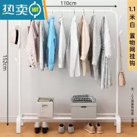 敬平简易晾衣架落地折叠卧室单杆室内晾衣杆挂衣架阳台晒衣服架子家用 110cm白|加固7钩+置物网 大