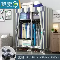 敬平简易衣帽架落地卧室家用挂衣架折叠宿舍晾衣架收纳衣服架子置物架 [宽110cm]素雅(全合金铝接口 加粗钢管 )