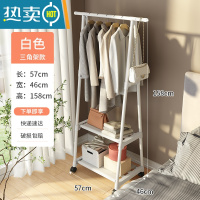 敬平宿舍挂衣架多功能晾衣架家用落地衣帽架租房小型收纳整理衣服架子 三角架-白色[带轮滑可移动] 中