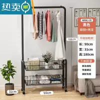 敬平晾衣架落地家用卧室收纳整理器移动多功能挂衣帽架352 升级加粗加高网篮款 暗夜黑衣帽架二层 90cm 中