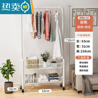敬平晾衣架落地家用卧室收纳整理器移动多功能挂衣帽架352 升级加粗网篮款 珍珠白衣帽架二层 63cm 中