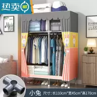 敬平简易衣帽架落地卧室家用挂衣架折叠宿舍晾衣架收纳衣服架子置物架 [宽110cm]小兔(全合金铝接口 加粗钢管 )