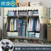 敬平简易衣帽架落地卧室家用挂衣架折叠宿舍晾衣架收纳衣服架子置物架 [宽170cm]畅想(全合金铝接口 加粗钢管 )