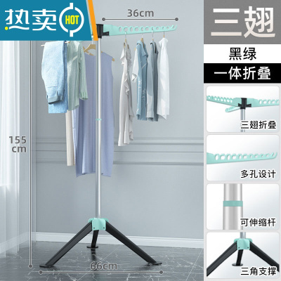 敬平可折叠晾衣架落地卧室内阳台晒衣架不锈钢挂衣架伸缩家用凉衣服杆 [黑绿]不锈钢-免安装折叠-三翅防风-可升降 大