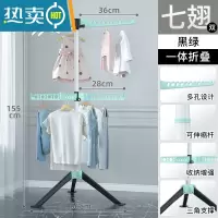 敬平可折叠晾衣架落地卧室内阳台晒衣架不锈钢挂衣架伸缩家用凉衣服杆 [黑绿]金属款-免安装折叠-七翅防风-可升降 大