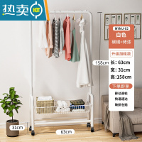 敬平晾衣架落地家用卧室收纳整理器移动多功能挂衣帽架352 升级加粗网篮款 珍珠白衣帽架一层 63cm 中