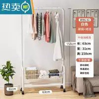敬平晾衣架落地家用卧室收纳整理器移动多功能挂衣帽架352 升级加粗网篮款 珍珠白衣帽架一层 63cm 中