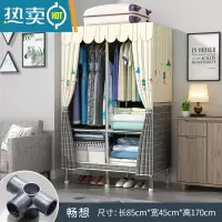敬平简易衣帽架落地卧室家用挂衣架折叠宿舍晾衣架收纳衣服架子置物架 [宽85cm]畅想(全合金铝接口 加粗钢管 )