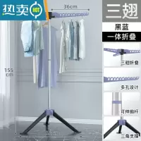 敬平可折叠晾衣架落地卧室内阳台晒衣架不锈钢挂衣架伸缩家用凉衣服杆 [黑蓝]不锈钢-免安装折叠-三翅防风-可升降 大