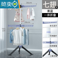 敬平可折叠晾衣架落地卧室内阳台晒衣架不锈钢挂衣架伸缩家用凉衣服杆 [黑蓝]金属款-免安装折叠-七翅防风-可升降 大