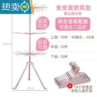敬平婴儿晾衣架落地折叠阳台新生儿尿布晒衣器宝宝不锈钢儿童晒衣架 铝合金玫瑰金3层高配款[免安装 防风型 可调层高]+10