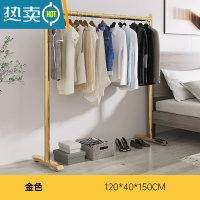 敬平家用卧室移动衣帽架简约现代铁艺轻奢衣架落地杆简易挂衣架晾衣架 120x40x150CM[金色衣帽架]