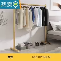敬平家用卧室移动衣帽架简约现代铁艺轻奢衣架落地杆简易挂衣架晾衣架 120x40x150CM[金色衣帽架]