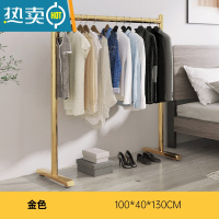 敬平家用卧室移动衣帽架简约现代铁艺轻奢衣架落地杆简易挂衣架晾衣架 [金色衣帽架]100x40x130CM