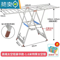 敬平[家居]落地折叠阳台婴儿宝宝不锈钢晾衣架晒被子器 [高端太空铝豪华款]1.6米+双层+隐藏轮+鞋撑+加厚铝(太空银)