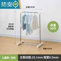 敬平晾衣架落地卧室内折叠阳台简易衣服架子衣帽晒衣家用单杆挂衣架 儿童款白色-长55cm-无轮 中
