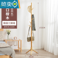 敬平衣帽架落地卧室实木简约现代衣服架子客厅挂衣架家用挂包架晾衣架 [特惠]自然色三角底座