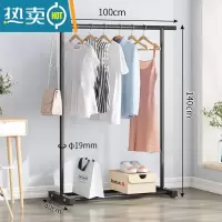 敬平衣架简易落地式阳台可移动晒衣服架子家用卧室置地晾衣杆挂衣帽架 100cm黑色[加粗]无滑轮 大晾晒架