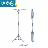 敬平晾衣架落地可折叠室内外卧室阳台多功能家用小型凉晒衣服器 3臂晾衣架 大