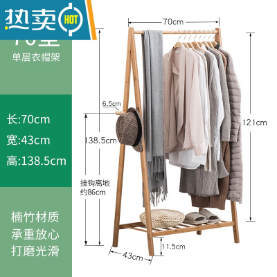 敬平衣架落地卧室衣服家用晾衣架置物置衣架简易北欧架子挂衣架衣帽架 单层70cm衣帽架