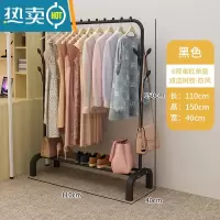 敬平衣帽架落地卧室内挂衣架现代网红家用晾衣架宿舍简易收纳置物架子 110cm宽-黑色[单杠双边树杈+防风粒]