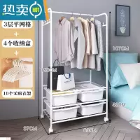 敬平衣架落地家用卧室收纳整理器可移动挂衣帽架多功能收纳柜晾衣架 收纳衣架-配网格(送四盒)+10个白色无痕衣架