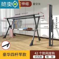 敬平晾衣架落地折叠室内晾衣杆家用室外晒衣服被子架阳台凉晒衣架器 神秘灰-豪华款[四杆1.3米+防风脚] 大