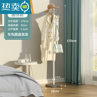 敬平轻奢衣帽架落地卧室家用衣架置物架客厅简约现代晾挂衣架简易衣架 加粗加厚圆饼款-白色支架[灰色底坐]晾晒架